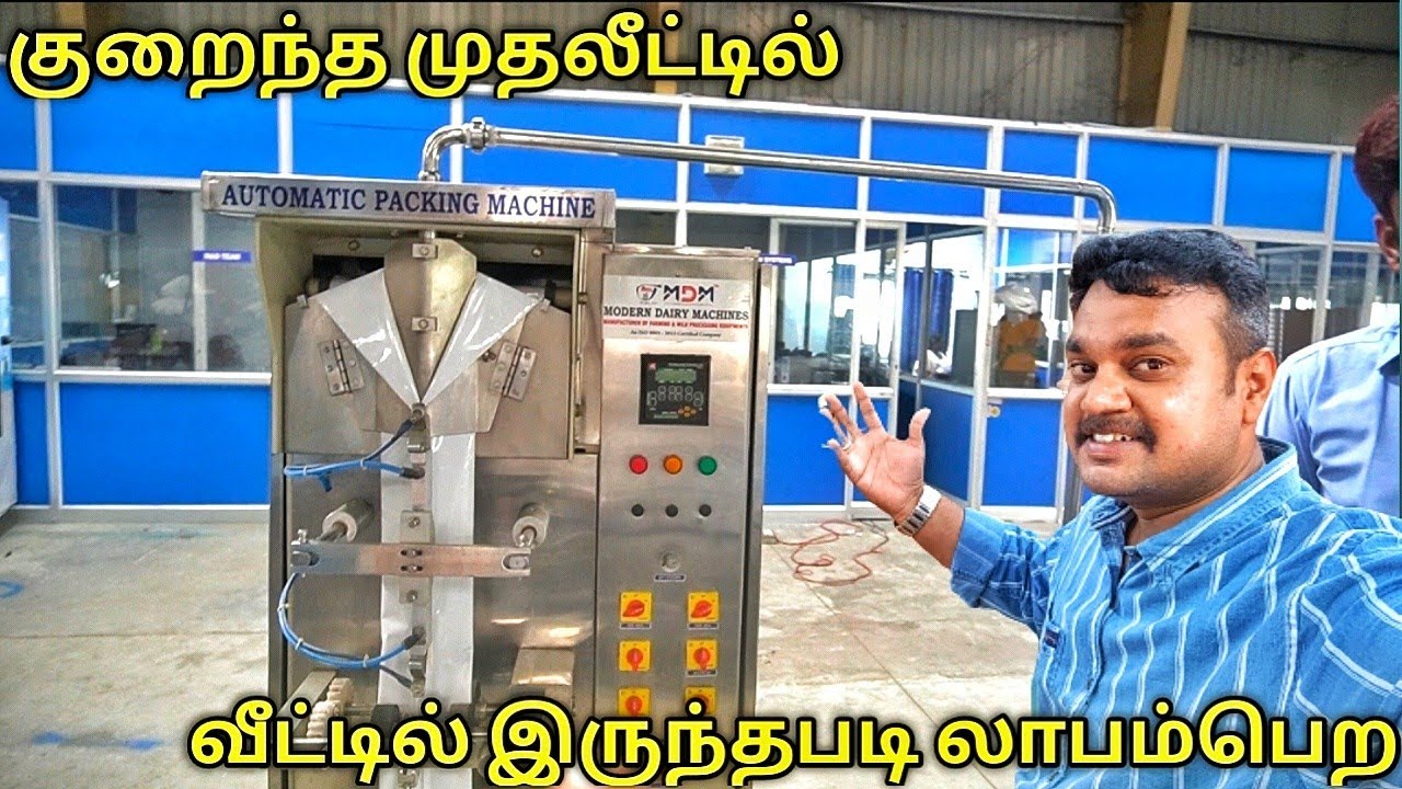 Milk packing machine | best business tips | dairy machinaries |yummy vlogs
