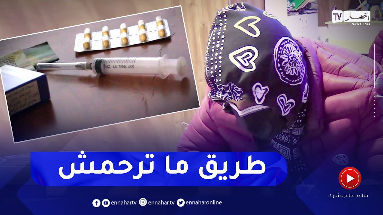 7 سنوات من الإدمان..  الشاب انيس ضحـ ـية مهلوسات