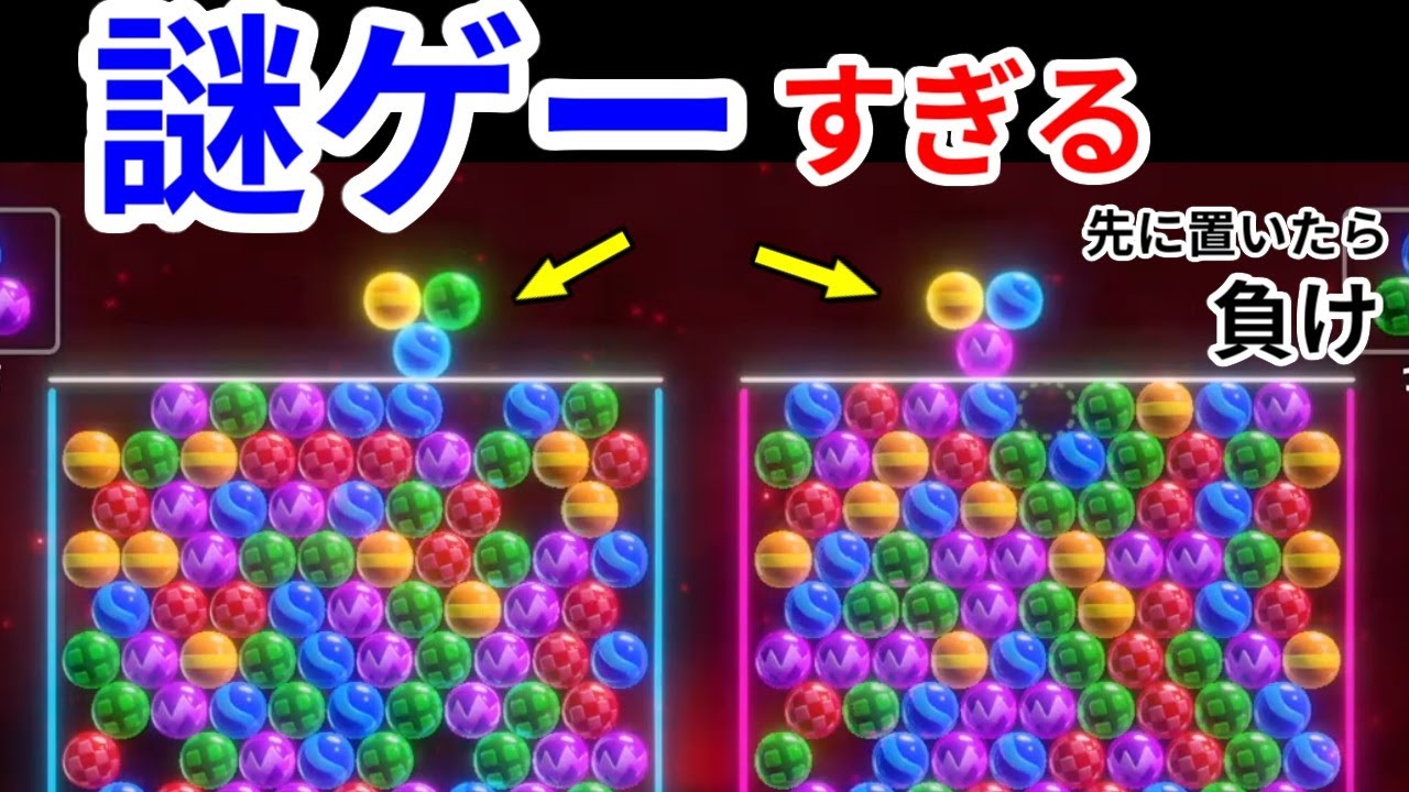 【6ボールパズル】白熱してた試合が突然謎の別ゲーになった瞬間【世界のアソビ大全51】