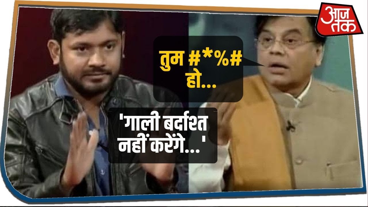 JNU के बहस में Amitabh Sinha ने Kanhiya Kumar को कही ऐसी बात कि वो आग बबूला हो गए.