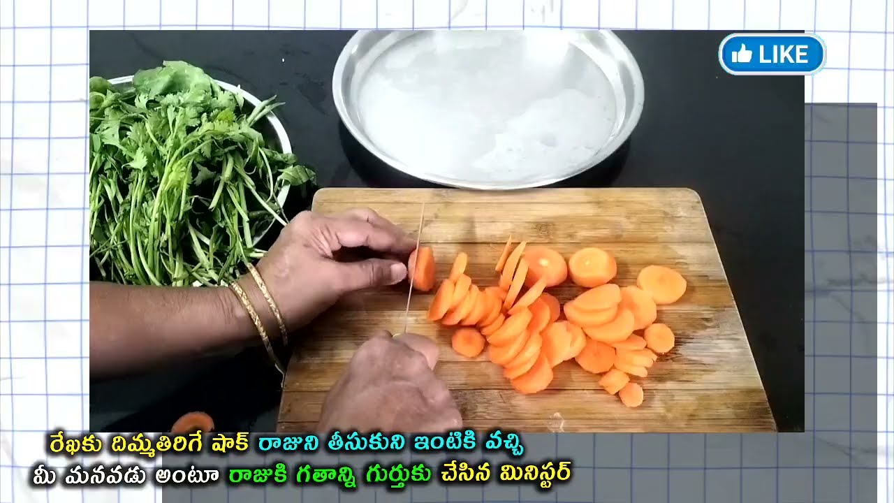  రాజుని తీసుకునిఇంటికి వచ్చి మనవడుఅంటూరాజుకి గతాన్నిగుర్తుకుచేసిన మినిస్టర్