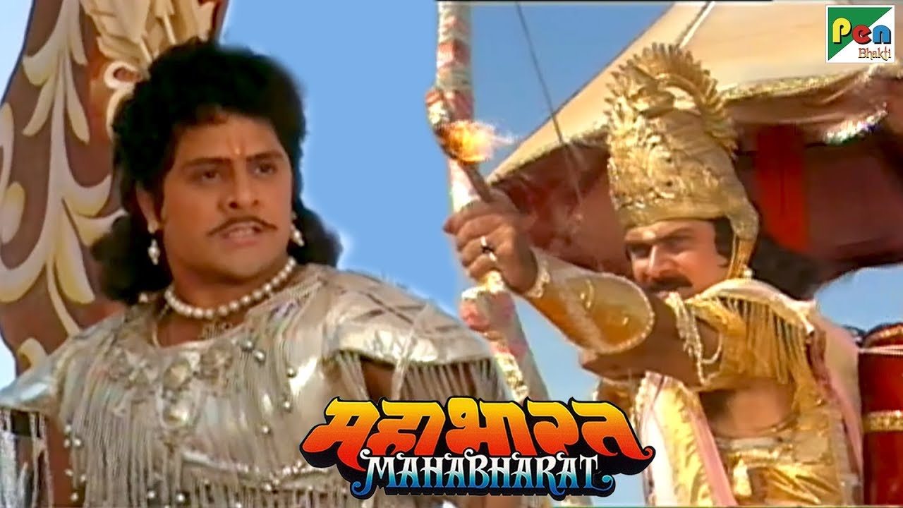 कैस बचे अर्जुन कर्ण से? | महाभारत (Mahabharat) | B. R. Chopra | Pen Bhakti