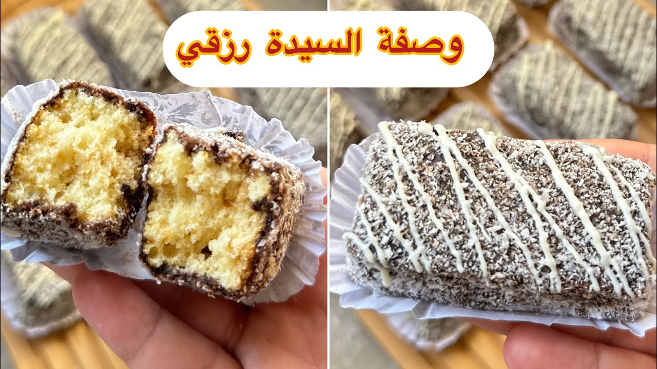 حلوة السيدة رزقي لي منستغناش عليها في الأياد والمناسبات /حلوة الساندو الأصلية بزاف خفيفة وبنينة