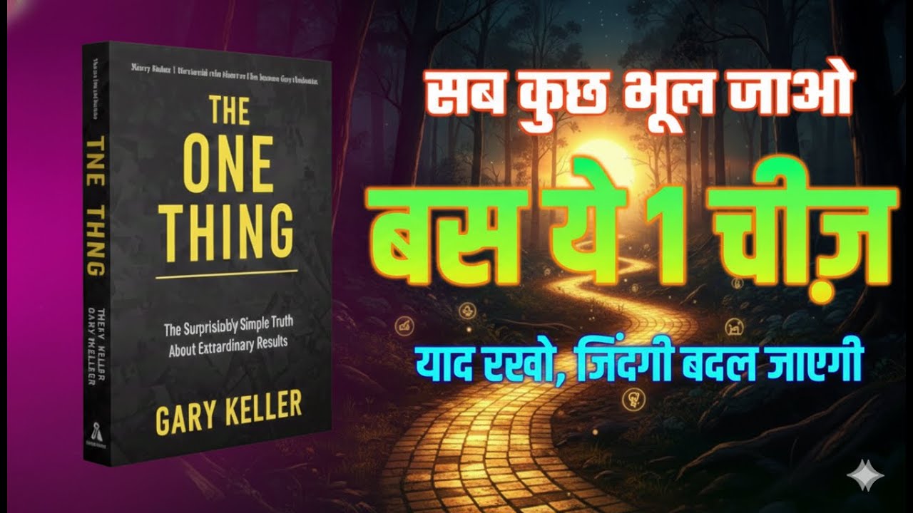 Success का सबसे बड़ा Secret: The One Thing | Book Summary in Hindi