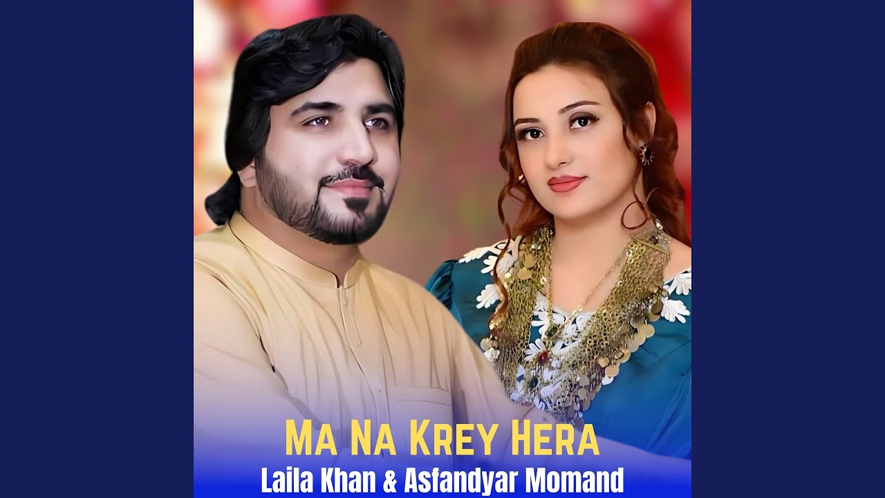 Ma Na Krey Hera