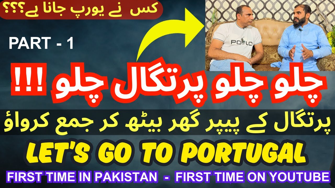 Chalo Chalo Portugal 🇵🇹 Chalooo PART 1 | Let's Go Portugal Without Cost #viralvideo #foryou #vlog