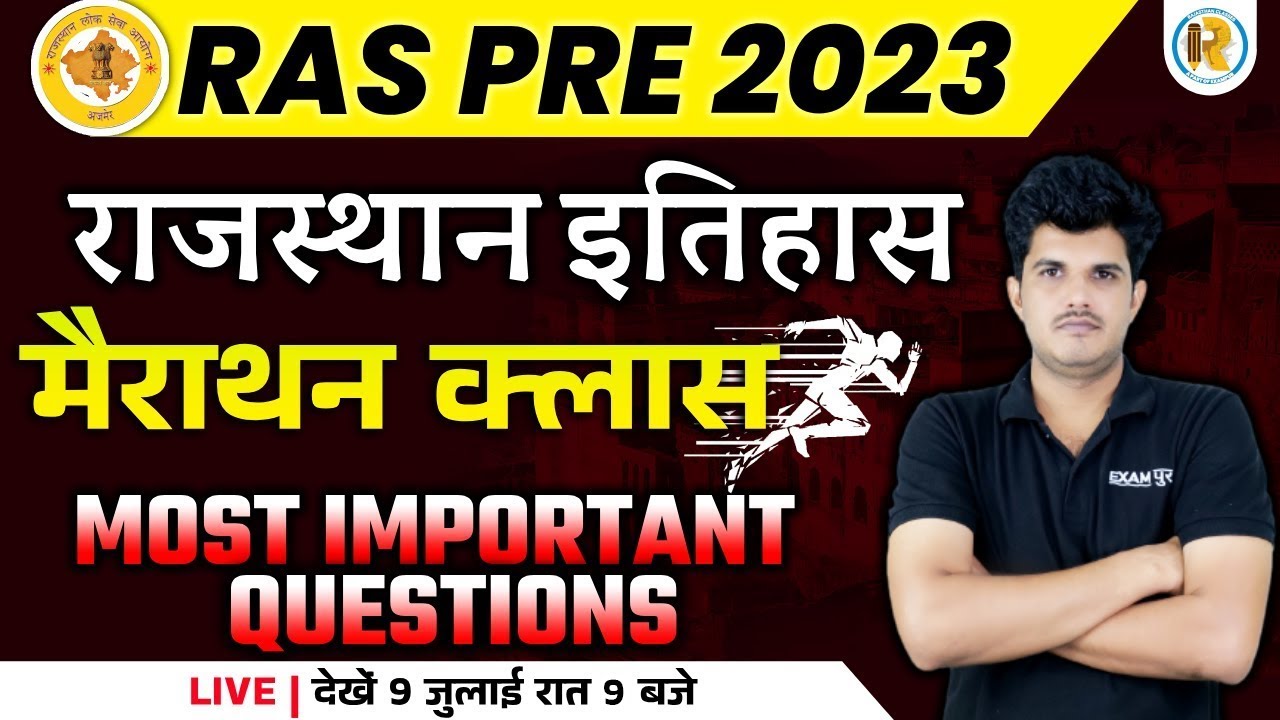 RAS PRE 2023 | RAJASTHAN HISTORY | MARATHON CLASS | MOST IMPORTANT QUESTIONS | BY NISHESH SIR
