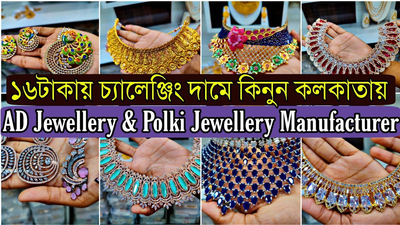 মাত্র ১৬টাকায় কিনুন Original Polki & AD Jewellery 💜| Biggest Jewellery Manufacturer in Kolkata