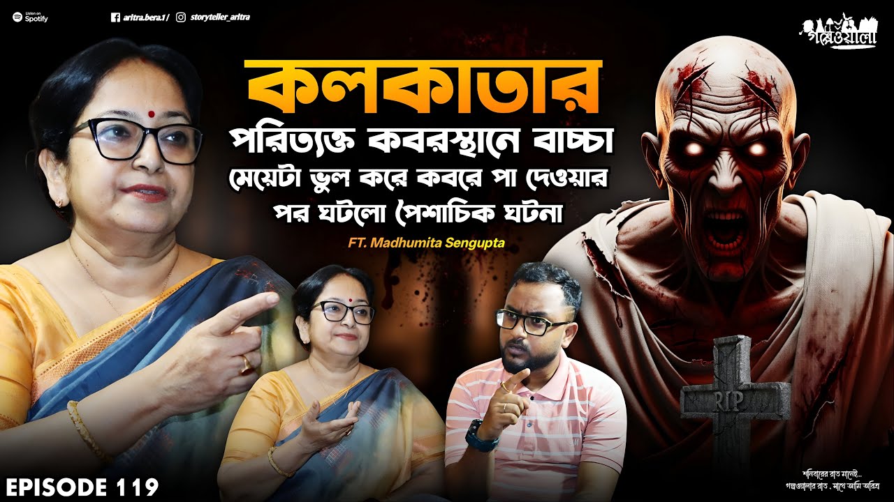 কবরস্থানের সমাধির উপর খেলার পর | Horror Podcast | Sotti Bhuter Ghotona | Golpowala