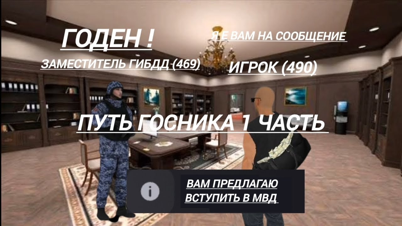 Матрёшка рп путь госника 1 часть 