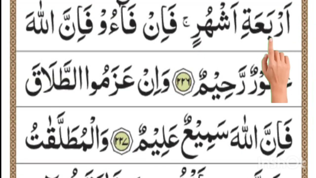 Qari Muhammad Salman Recites Surah Al-Baqarah in EASY Pashto?