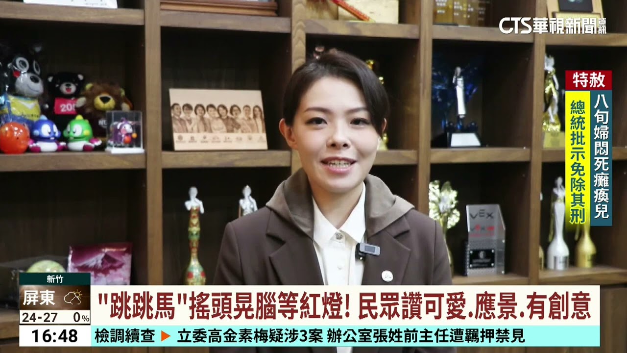 「跳跳馬」躍上紅綠燈！　竹市推春節限定款　民眾讚應景｜華視台語新聞 2026.02.12