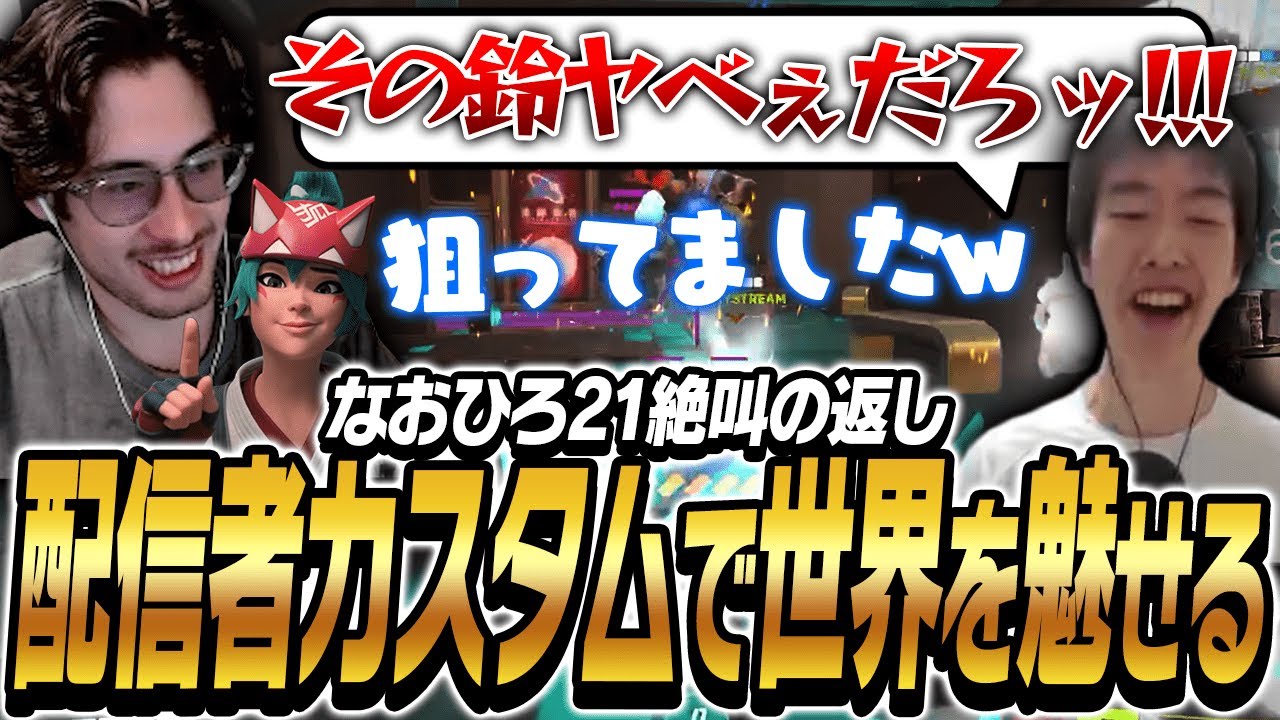 ビビ山カスタムで世界を魅せるta1yo【Overwatch2】