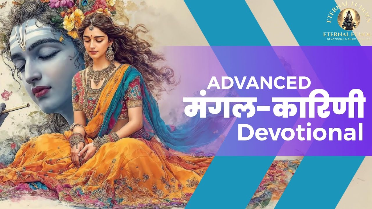 Mangal Karini - Devotional & Bhakti Bhajan ( Official Vedio) 