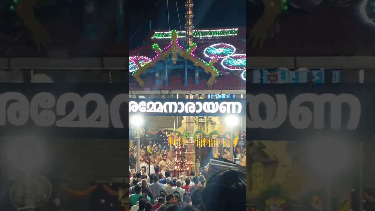 Sree pariyanampatta tepil (കൊടിയേറ്റം )