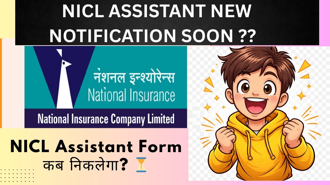 GOOD NEWS 🔥|| NICL Assistant Notification 🔔JALDI HI AANE WALA HAI!