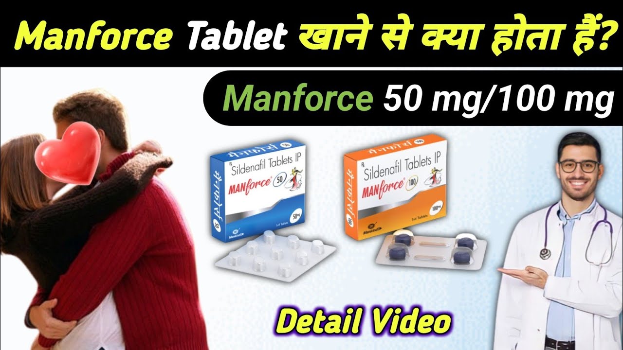 Manforce 50mg vs 100mg | Manforce tablet khane se kya hota hai | Manforce 50 mg tablet uses in hindi