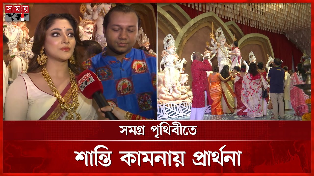 বিজয়া দশমী: একইসঙ্গে উৎসব আর বিষাদ | Puja 2025 | Hindu Festival | Dashami | Somoy TV