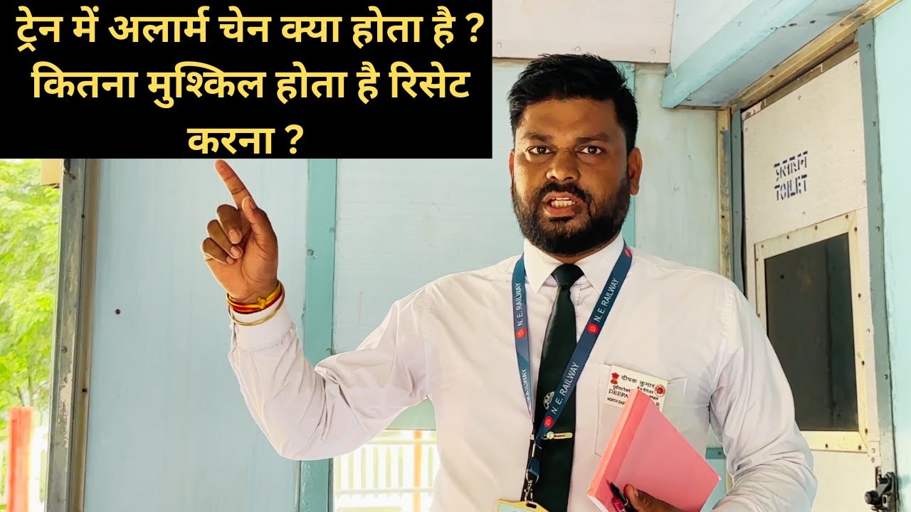 Alarm Chain Pulling in Train | What Guard says about this ? Emergency provision in Train | ACP