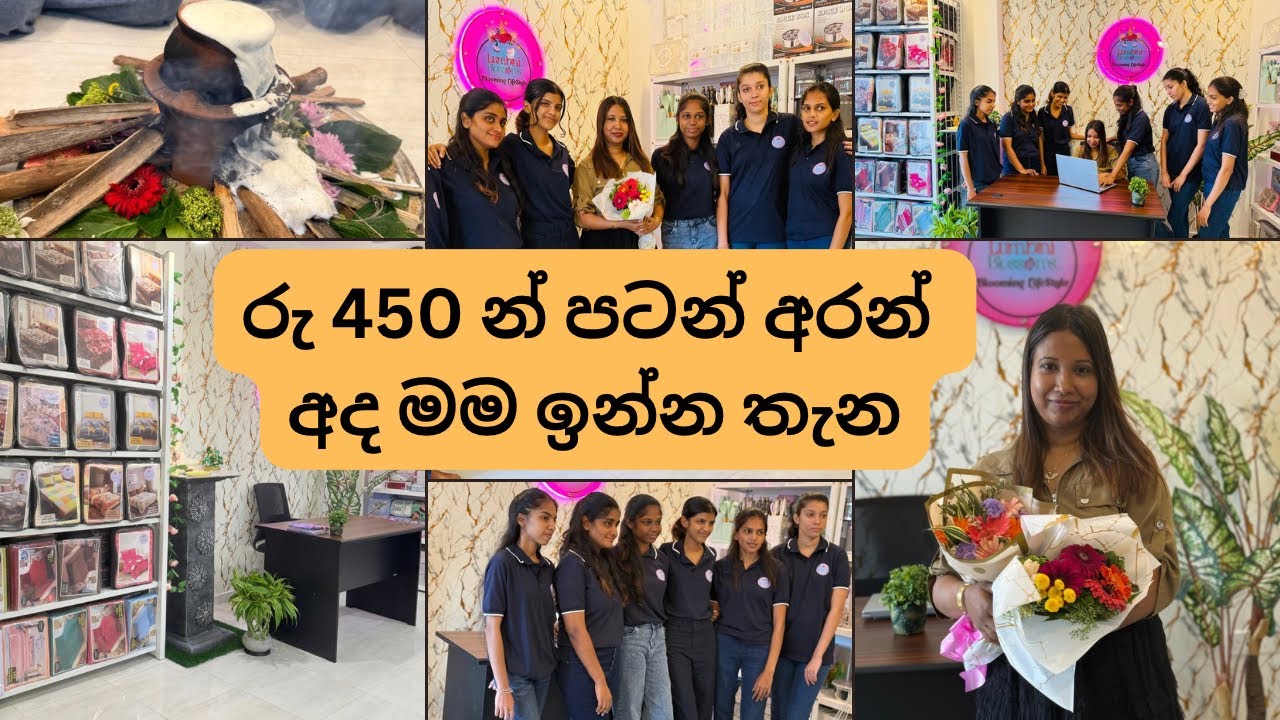 ඔයත් මහන්සියෙන් ගොඩයන්න උත්සහ කරන කෙනෙක්ද?මේ වීඩියෝ එක බලන්න😌#bloominglifestyle #shop #yakkala