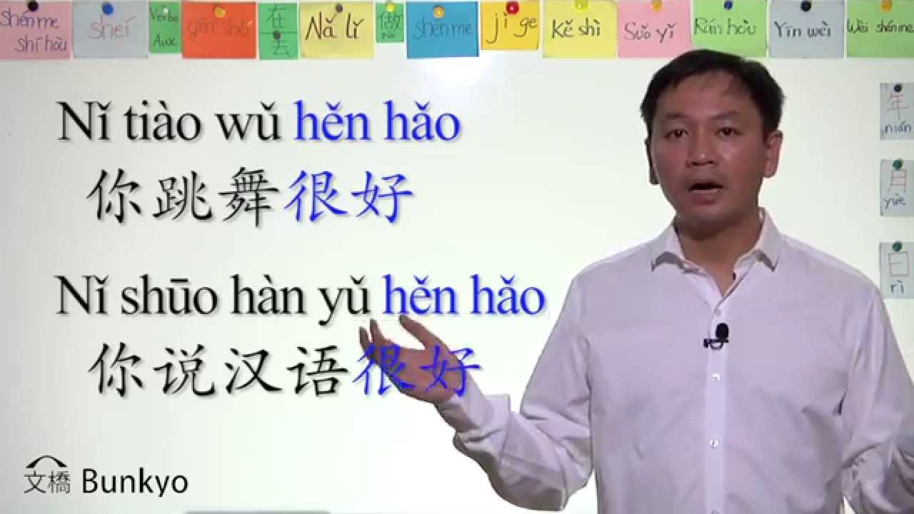 Escuela de Chino Bunkyo. Graduación del verbo (T.11)