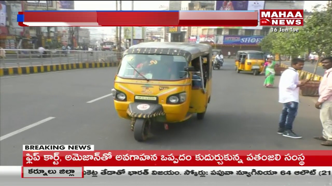 Empty Roads And No Traffic In Visakhapatnam Sankranthi Festival Holidays | Mahaa News