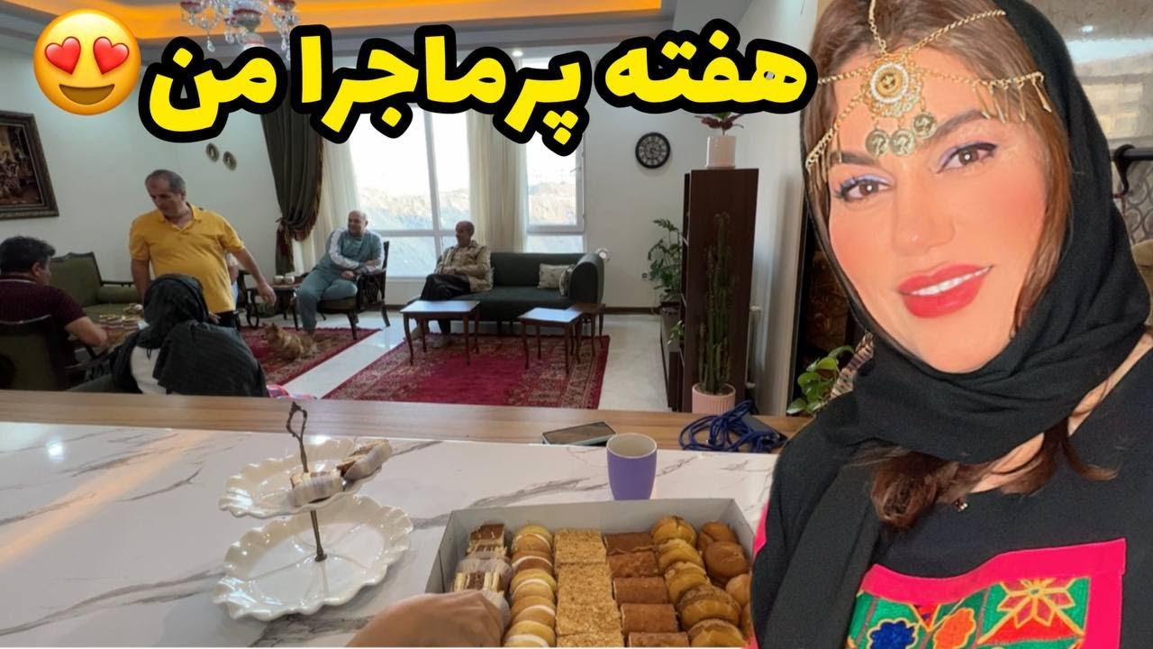 یک هفته پر ماجرای من با کلی صحبت و روزمرگی ، ولاگ روزانه های من ❤️😍