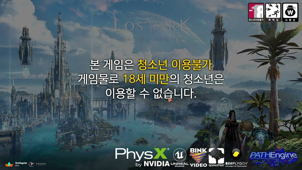 Lost Ark Voldis login theme
