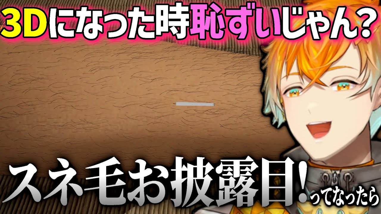 【神回】30分間スネ毛を抜き続ける、狂気の配信をしてしまう宇佐美リト【にじさんじ/切り抜き/宇佐美リト】