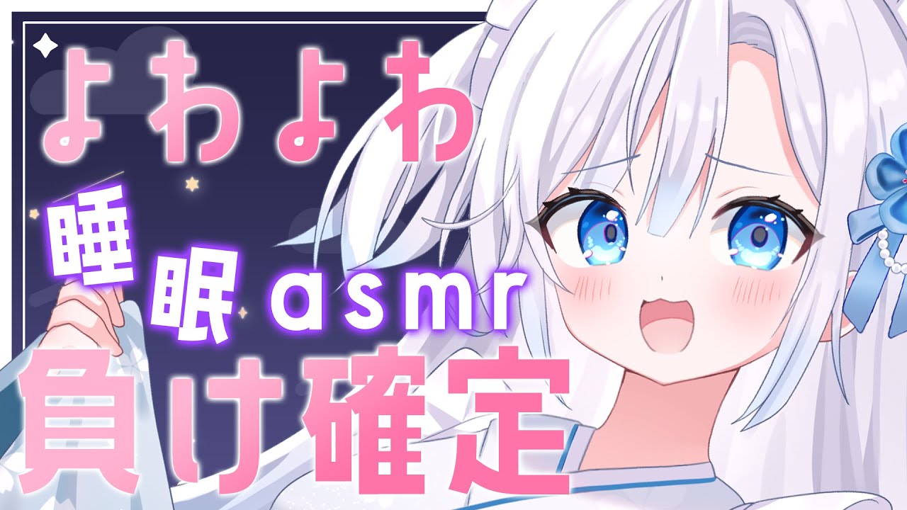 【ASMR】♡ 