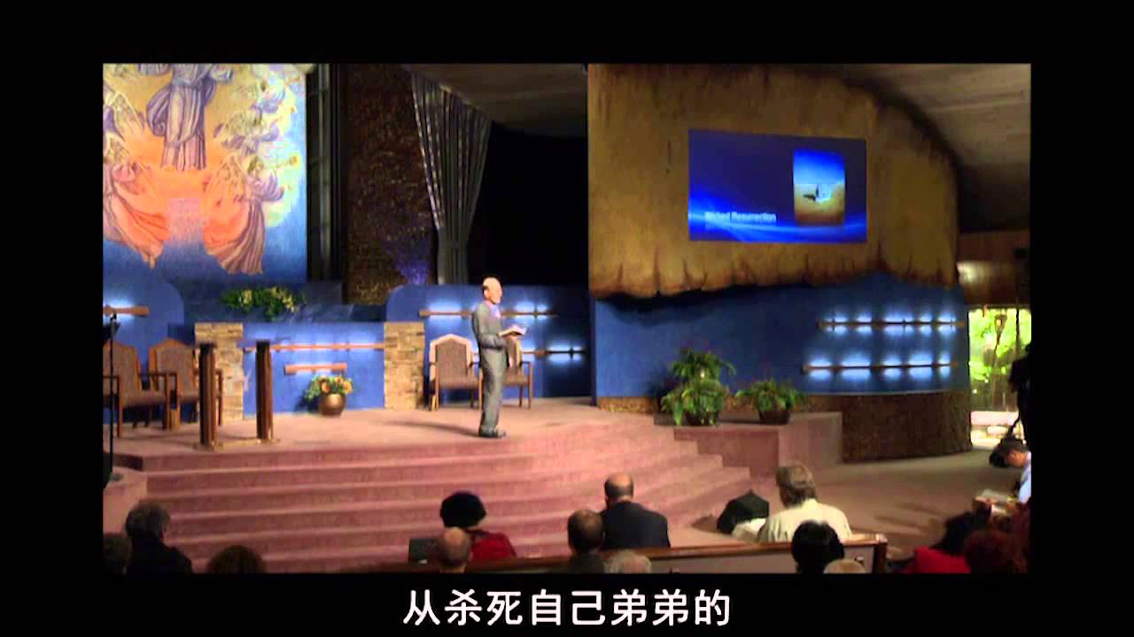 天启概论 圣谕总纲 7 Revelation Study Bible Study 7 in Chinese