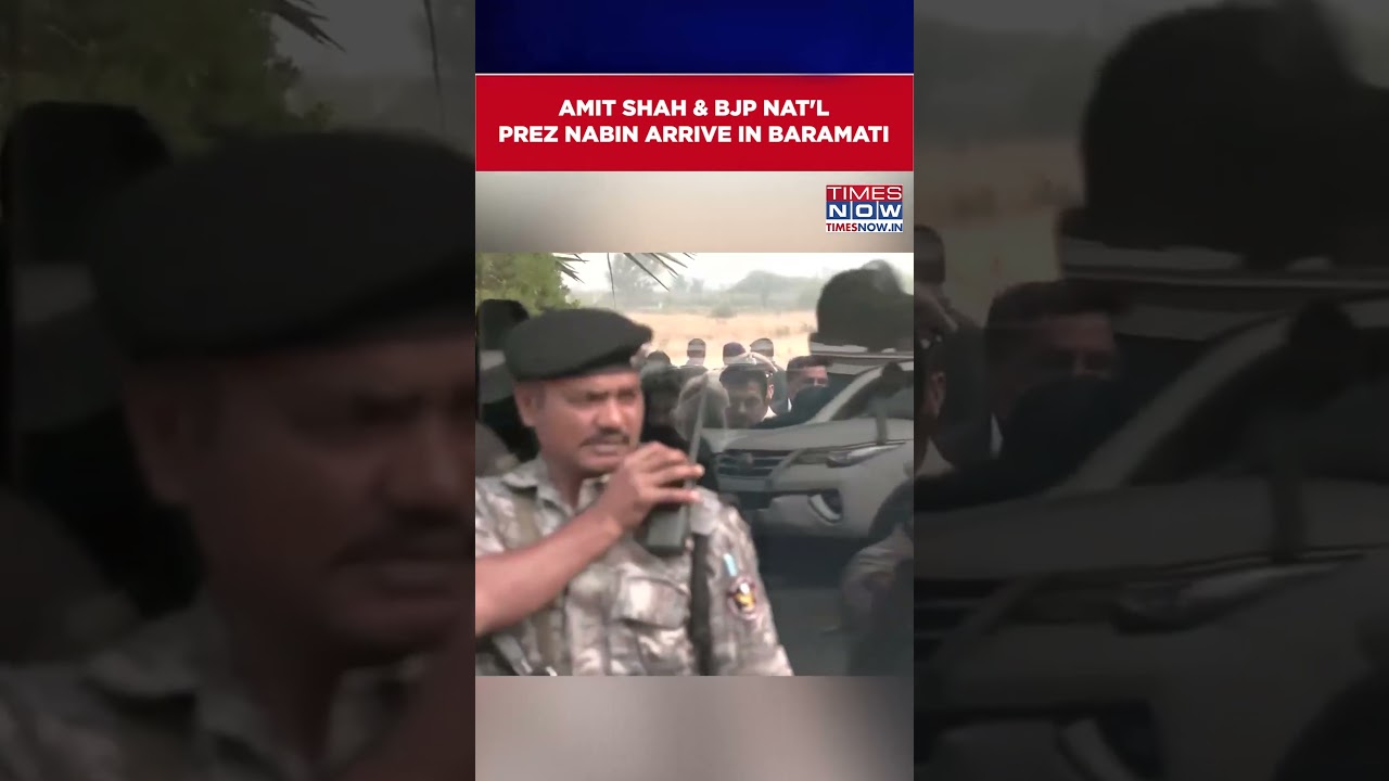 Ajit Pawar Funeral: HM Amit Shah & BJP President Nitin Nabin Arrive In Baramati | Watch #shorts