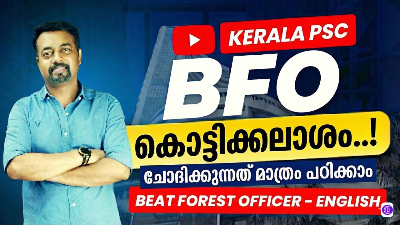 BFO SURE QUESTIONS..! | Kerala PSC Beat Forest Officer Exam 2025 English Revision| Renjit's English