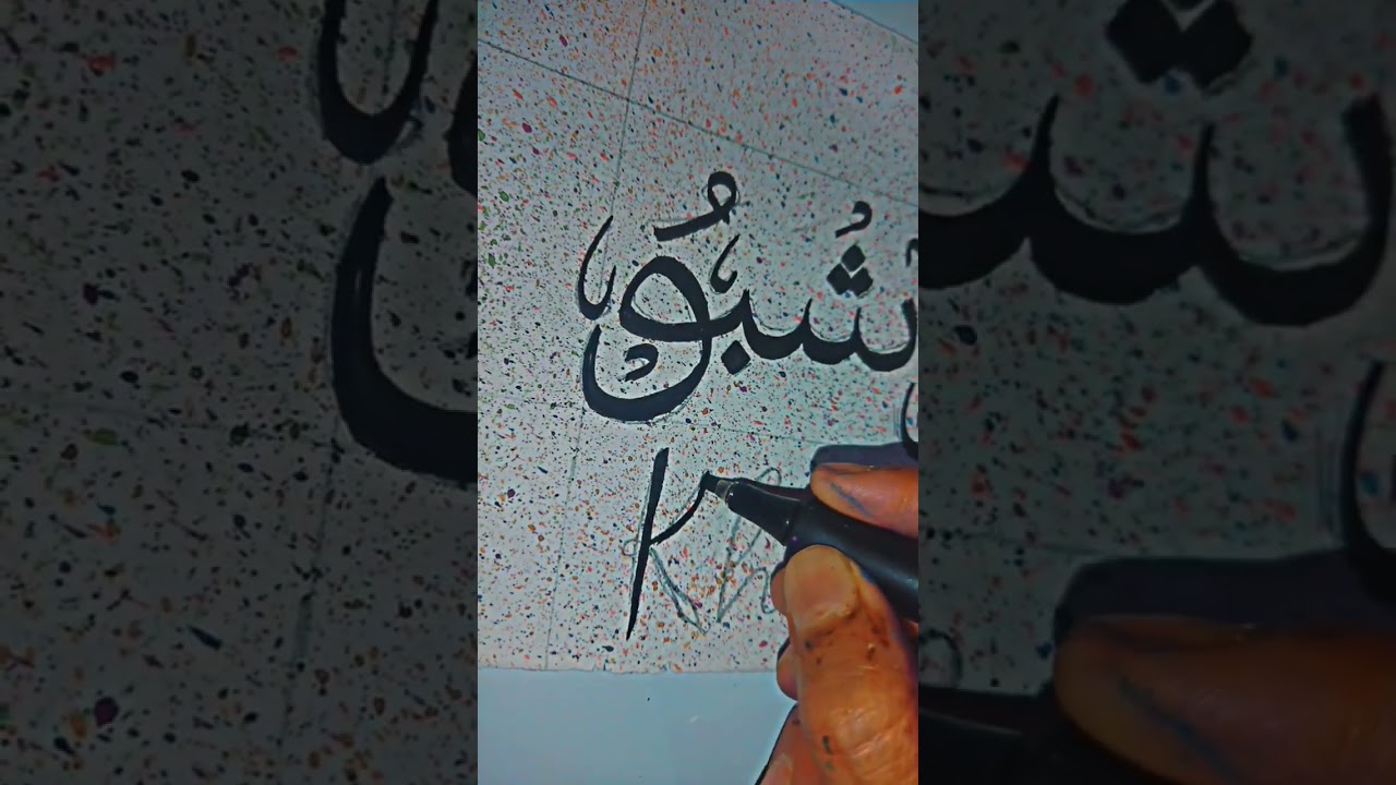 #requested name#arabicalligraphy #khushboo #tag khushboo ❤