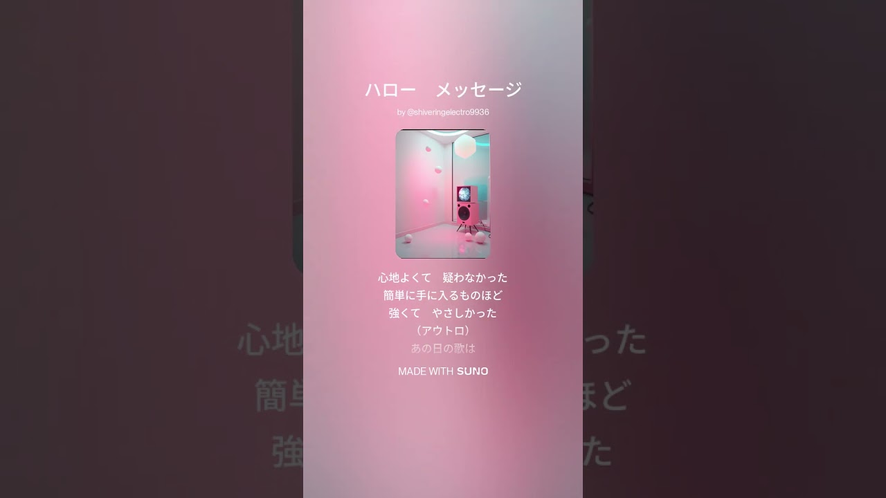 ハロー　メッセージ