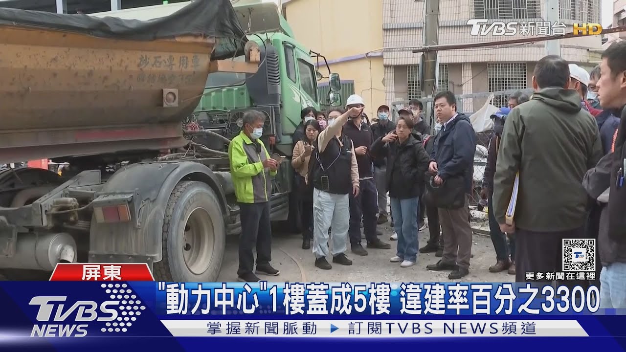 東港安泰醫院4成7是違建! 最嚴重「動力中心」今率先拆除｜TVBS新聞 @TVBSNEWS01