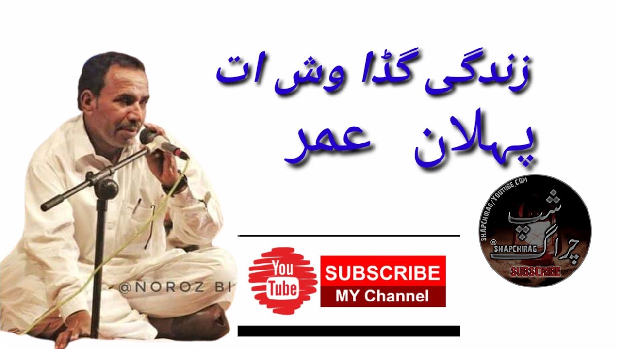 Pullan umar Mubarik Qazi e program  Karachi