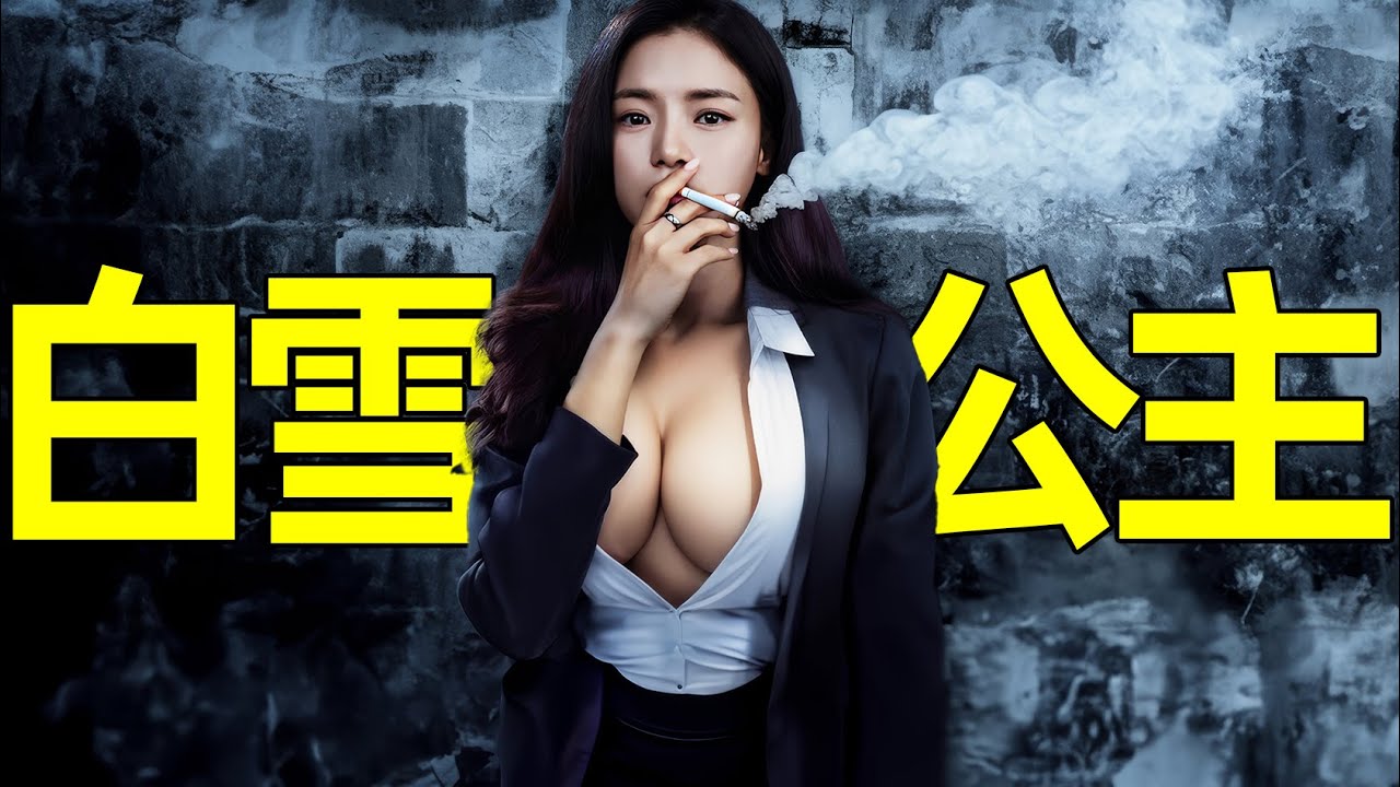 一口气看完《白雪公主必须死》1-14集全剧解说，内裤里找到DNA，这下终于能确定凶手！