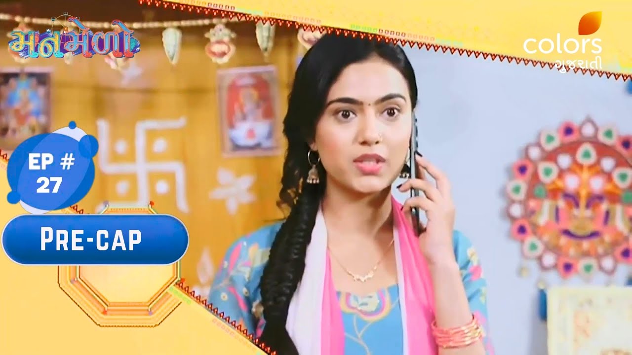 Manmelo | Episode No. 27 | Precap
