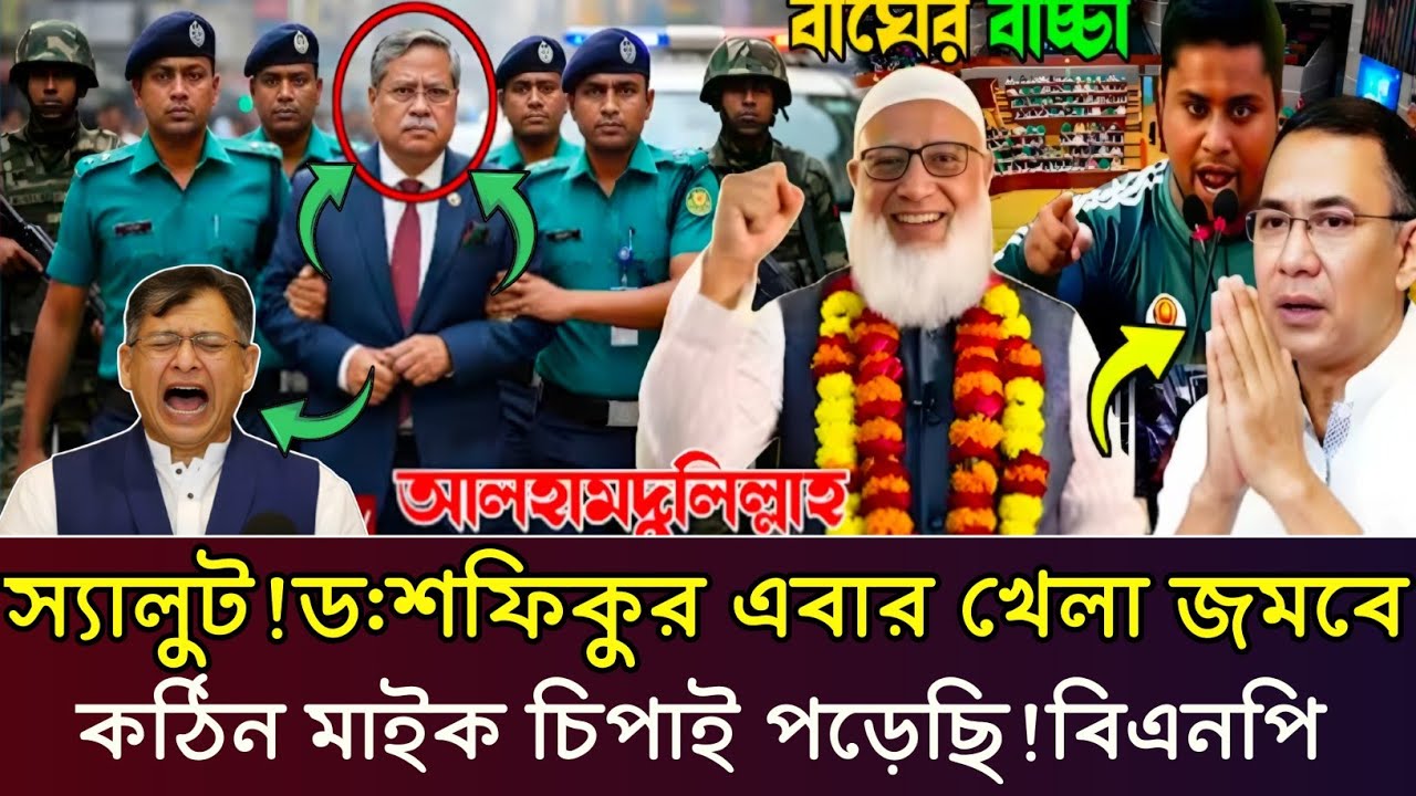 Bangla Khobor 11 Mar 2026 | Bangladesh Latest News #jantaNews #dr_younus​ #bnpnews​ #bangladeshnews1