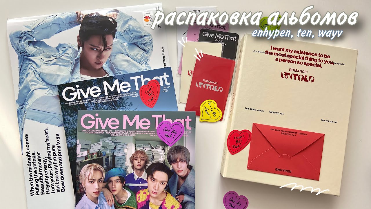 🍒💋🤍Большая распаковка альбомов enhypen, ten, wayv / kpop unboxing