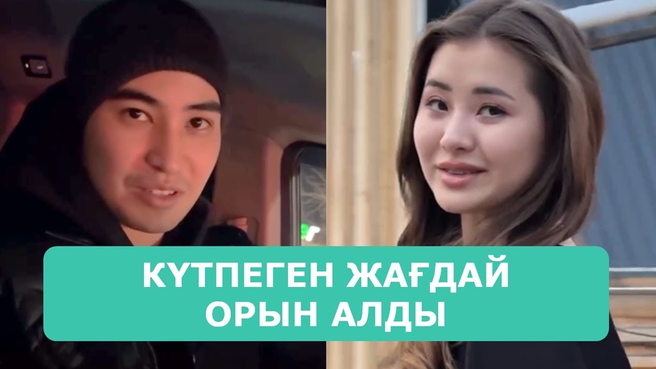 ҚОСЛАЙК ТІКЕЛЕЙ ЭФИР 25.01.2026. 2-БӨЛІМ