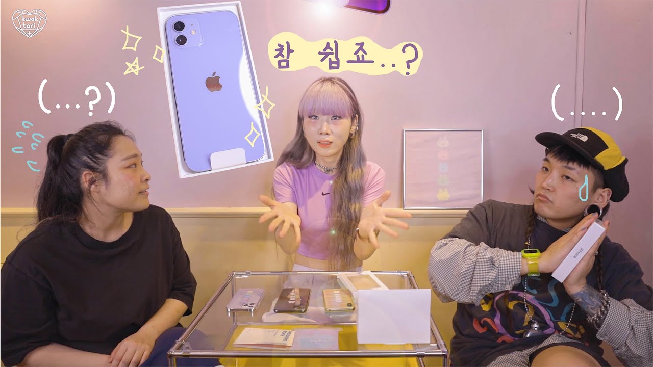 연보라둥이는 못참지💜.....아이폰12퍼플