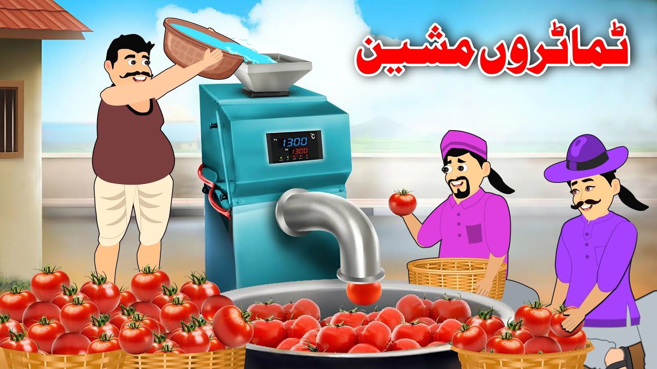 Tomatoes Machine | Pashto Entertainment Story | Pashto Khan Cartoon