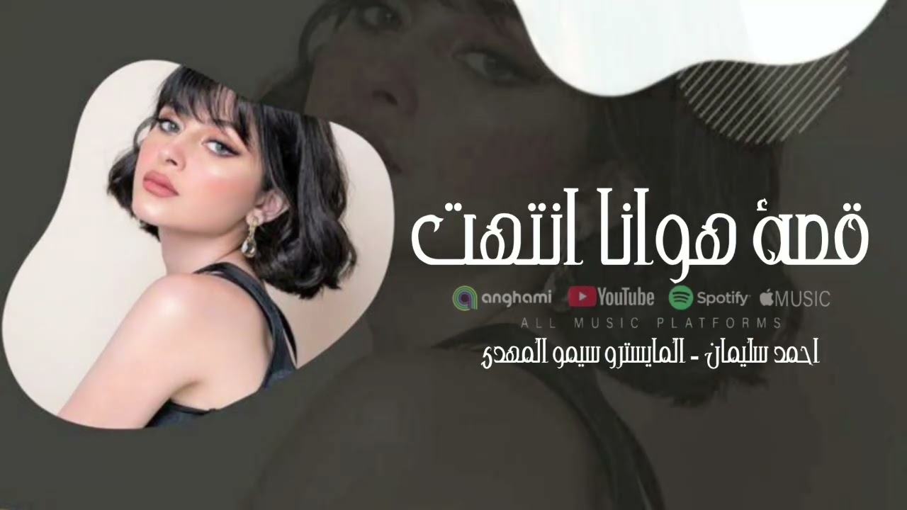 هيهات نتراهم سوى _ انت الملح وانا الجرح - اغاني استكنان 2025 مطلوبة اكثر شيء - احمد سليمان 