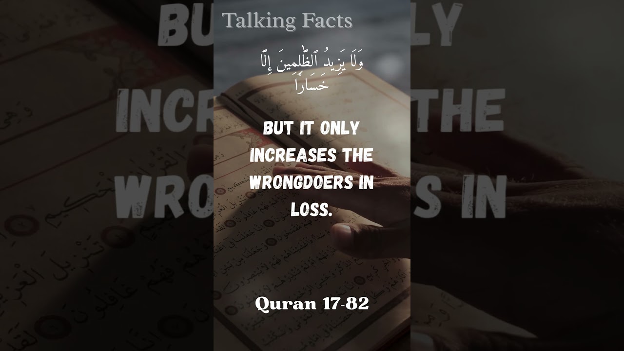 The Quran Heals the Believers | A Powerful Reminder About Guidance (Al-Isra 17:82–84)