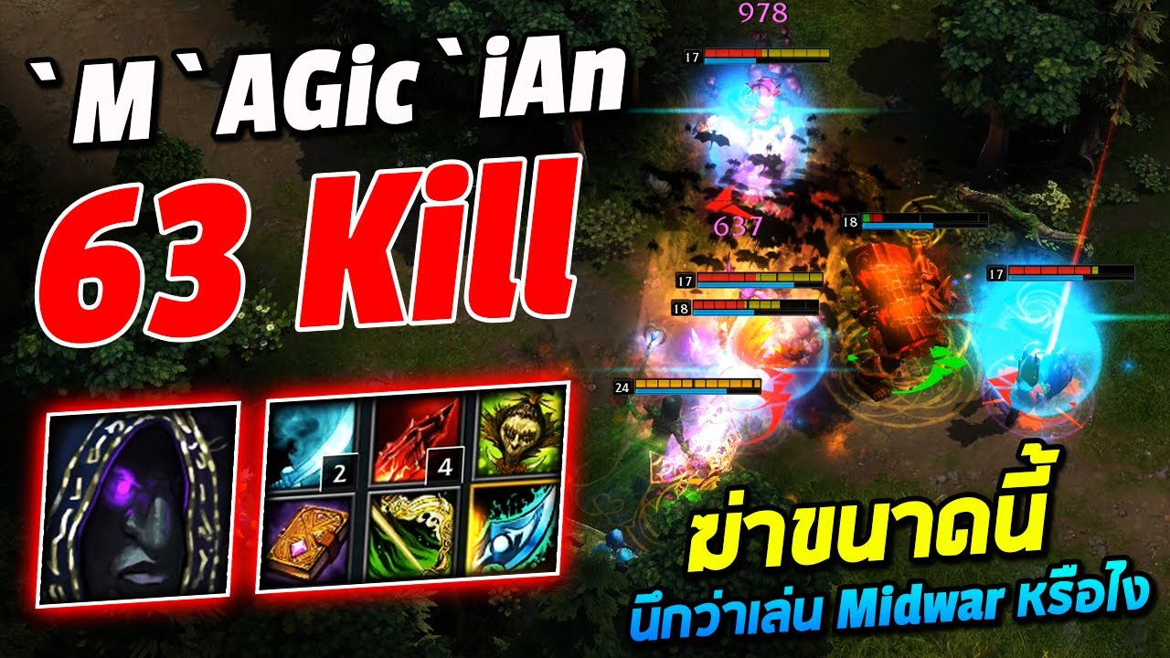 HON MVP Wretched Hag - `M`AGic`iAn 1800+ MMR CM นึกว่าเล่น Midwar หรือไง