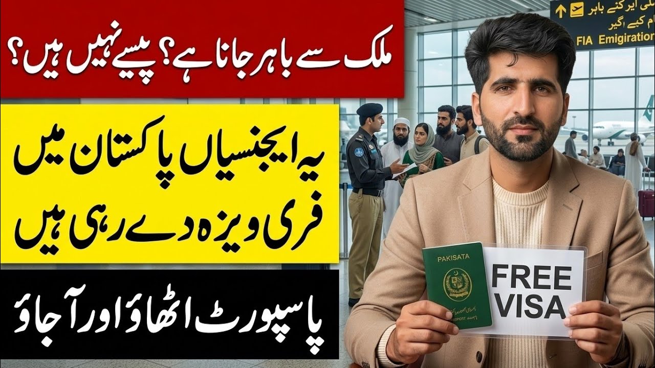 Agencies With Free Visa in Pakistan 🇵🇰 | Easy Travel Guide | Work Visa #advice #easy 