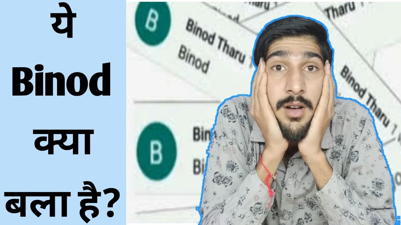 Why #Binod is going viral on social media, Explained by TIC