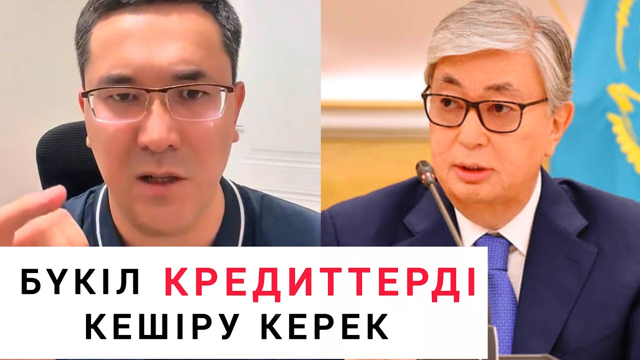 АМНИСТИЯ ЖАРИЯЛАНДЫ! Кімдер ілігеді?